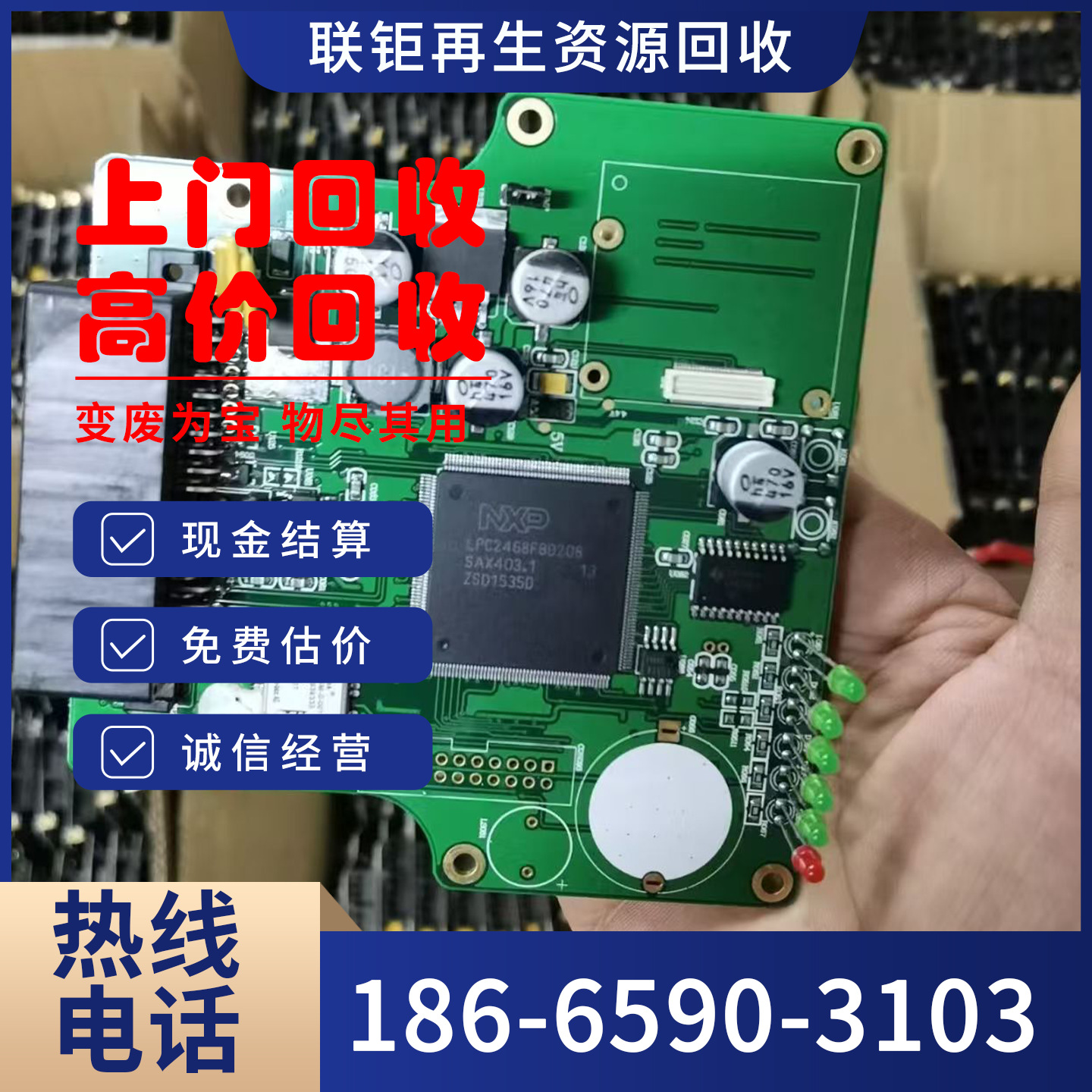 高价回收 工厂电子废料回收 摄像头回收/IC/镀金线路板回收