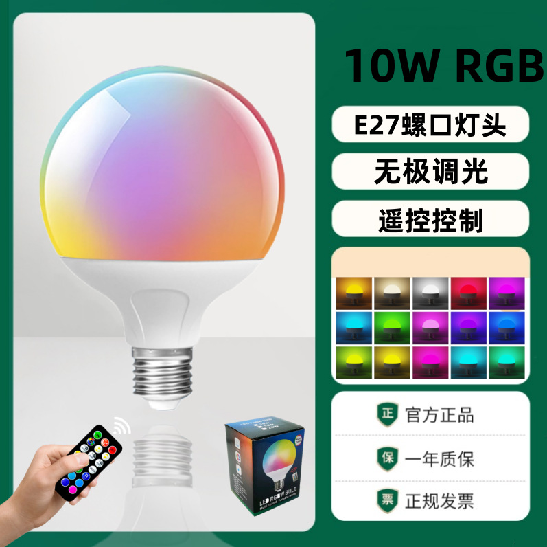 Fuente de fabricación transfronteriza LED bombilla inteligente rgb lámpara de lámpara doméstica 9W de cambio de color de atmósfera de control remoto bombilla de color
