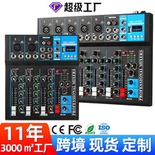跨境7路调音台专业舞台唱歌音响直播设备蓝牙USB监听调音DJ混音器