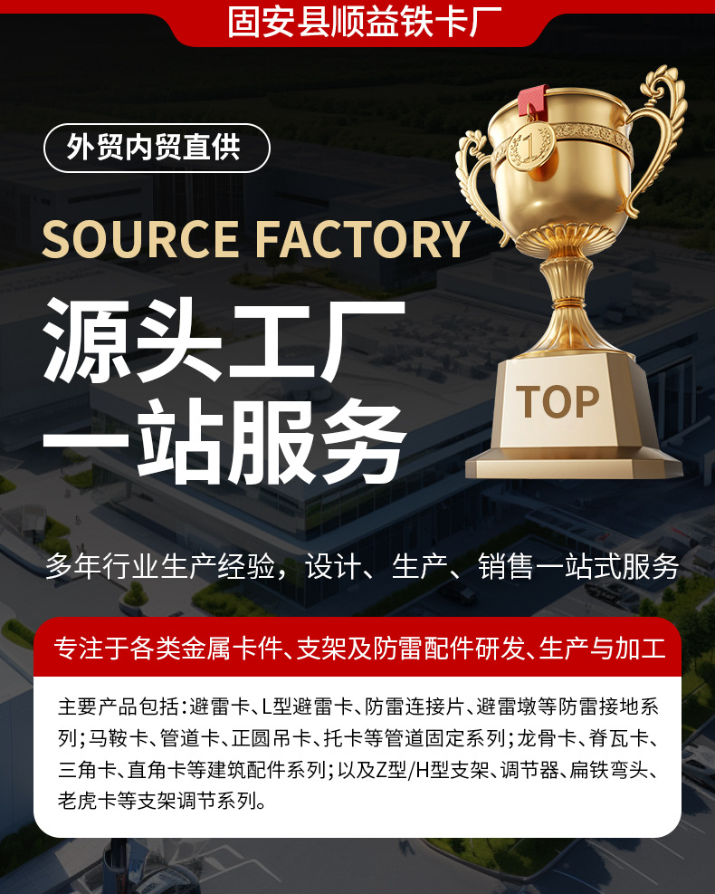 Хомут стальной Shunyi с проемом 20мм