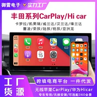 Для Toyota Camry Corolla Han Landa Velanda оригинальный экран обновления беспроводной модуль CarPlay