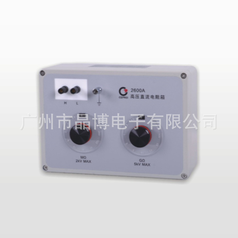 赛宝仪器2600A便携式高压直流电阻箱