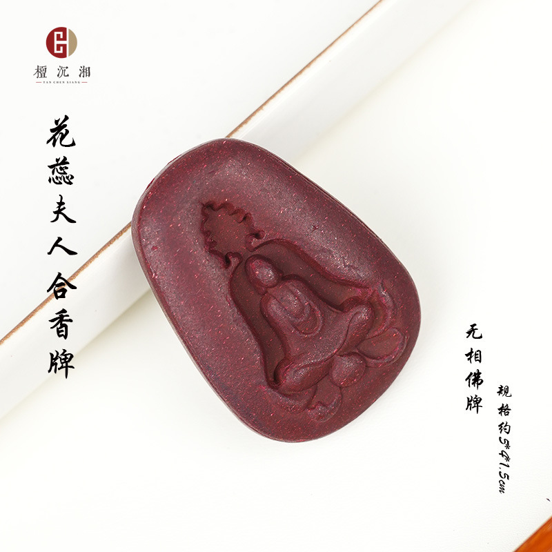 合香珠散珠中药合香牌香材中草药手工自制吊坠中药合香牌工厂直销|undefined