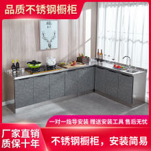 不锈钢橱柜简易厨房柜家用经济灶台柜全钢一体碗柜收纳置物组合柜