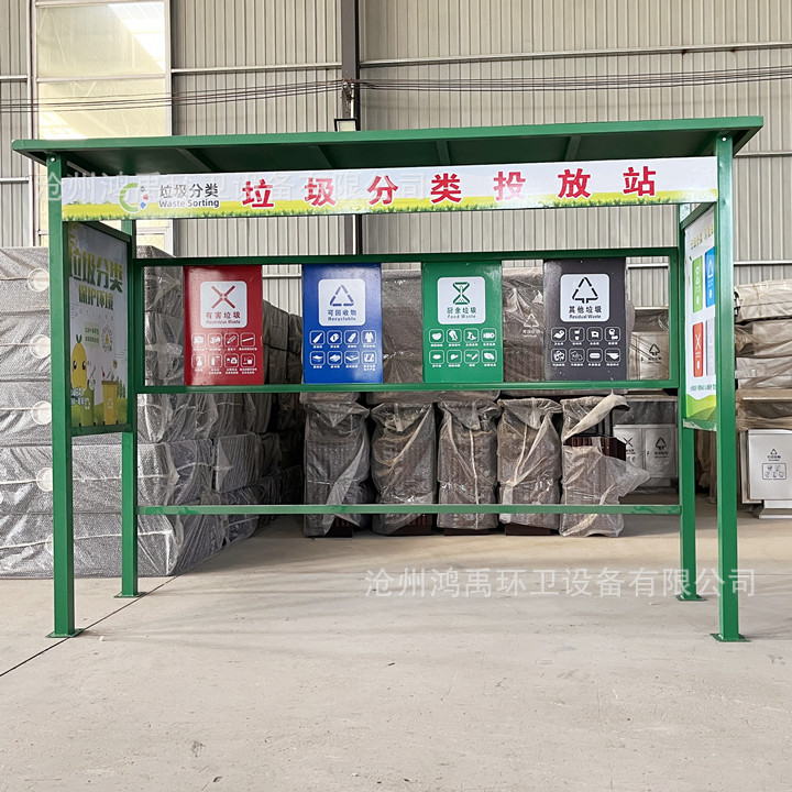 户外垃圾分类亭 分类垃圾亭不锈钢垃圾分类箱环卫投放收集站