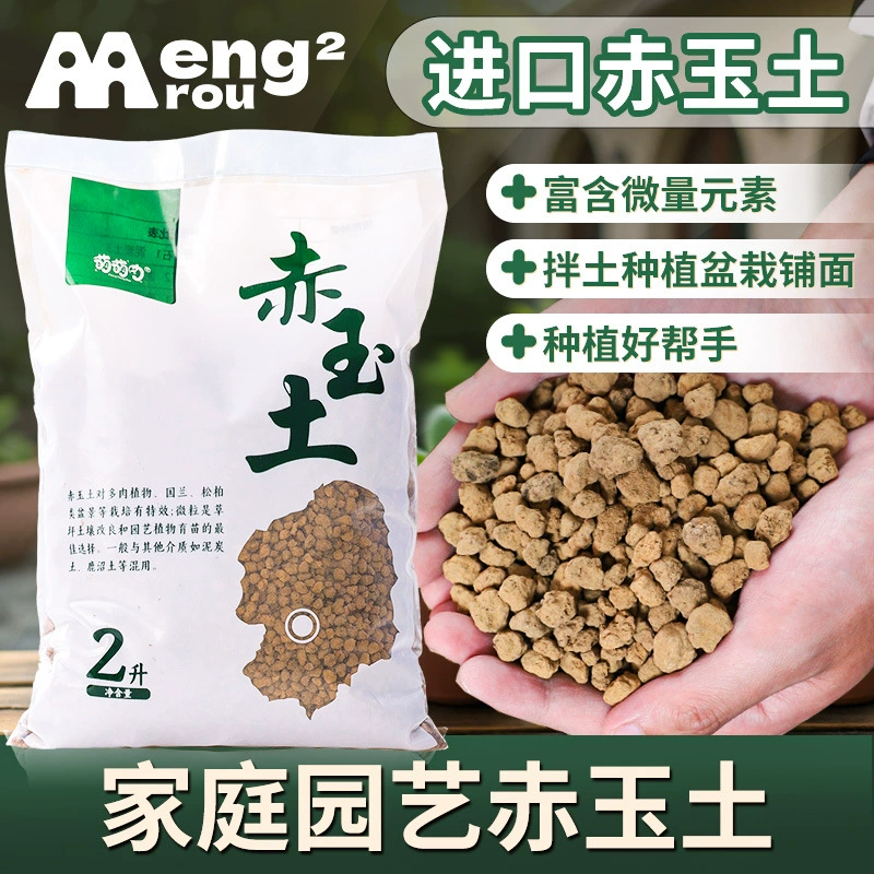 Красная нефритовая почва для домашнего садоводства, посадки цветов, почвенная смесь для мощения, подстилочный материал для рептилий, среда для выращивания растений, питательная почва.