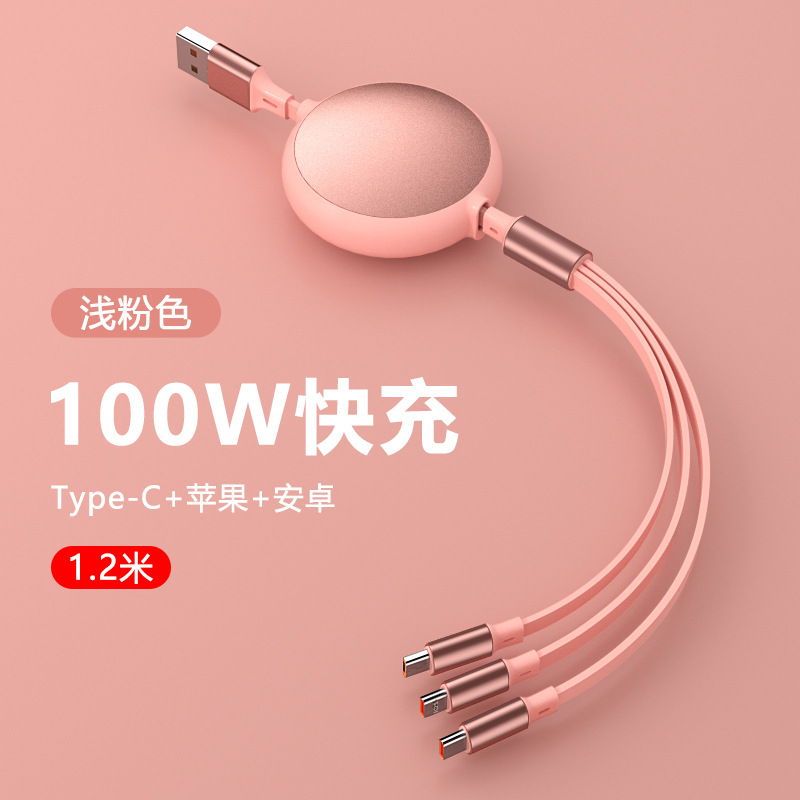 100w超速充伸縮一引き三充電線は華為安卓リンゴ6a三合一データ線に適用される