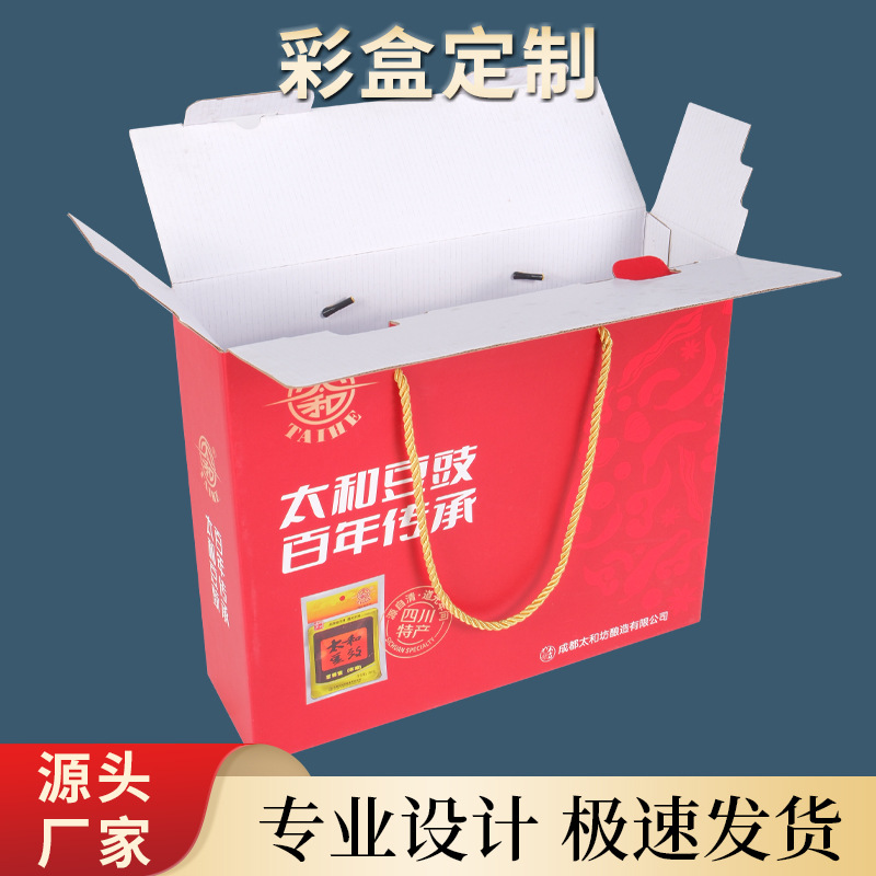 厂家批发做印刷彩盒手提瓦楞礼盒三层五层加强食品礼盒包装 手提