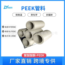 PEEK;塑料件;PEI