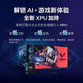 酷睿15代 Ultra 5 230F 10核10线程畅玩三角洲台式盒装处理器CPU