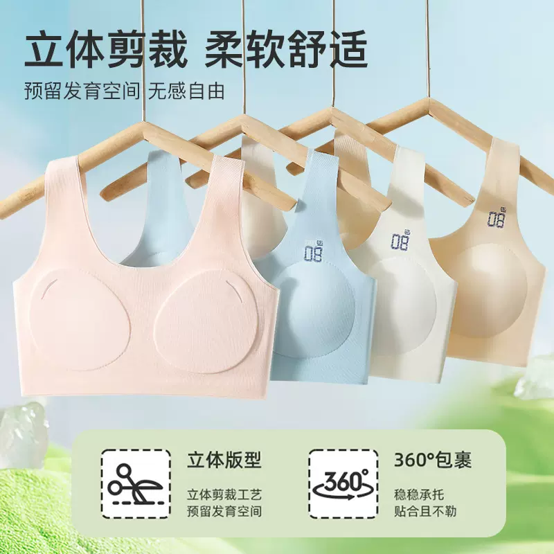 小背心初高中学生抹胸无痕大童少女运动美背内衣小胸发育期文胸罩