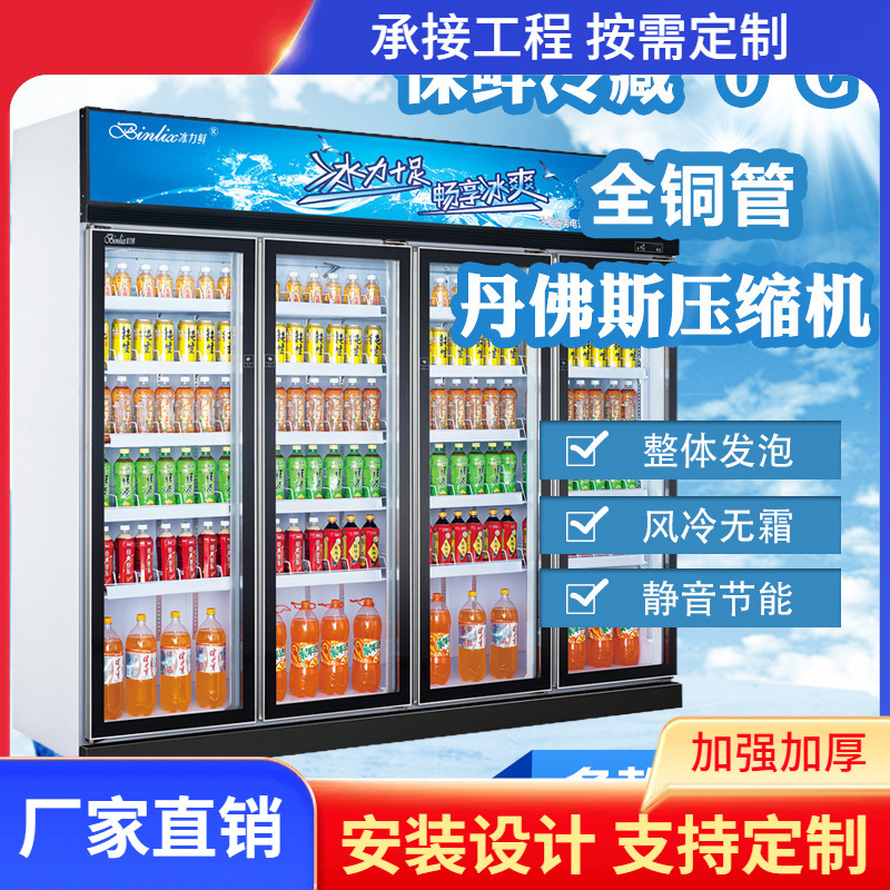 厂家直供饮料啤酒柜立式展示柜商用四门冷柜超市便利店饮料柜