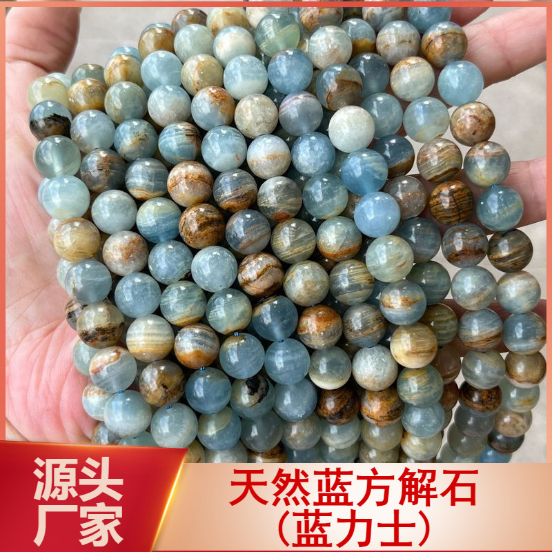 Natural calcite round beads blue Lishi loose beads pure blue calcite Blue Calcite Onyx semi-finished products