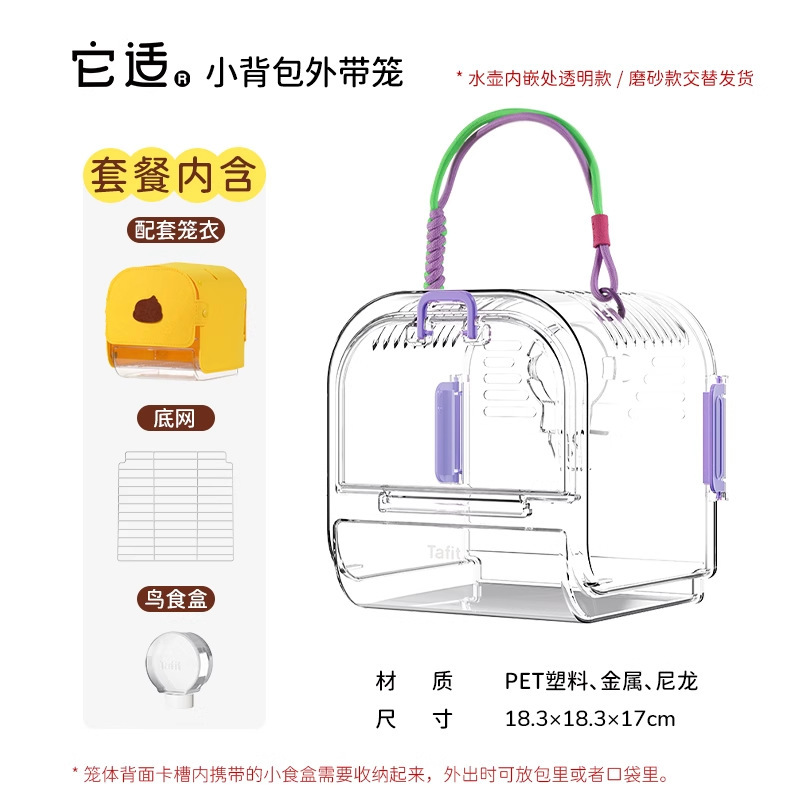 オウムの持ち帰り用ケージ、外出用の便利なケージ、持ち帰り用バッグ、虎皮牡丹専用の観賞用屋外鳥用ポータブルケージに適しています。|undefined