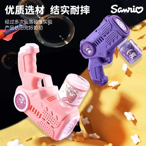 Cross-border Sanrio Pop Gun Cartoon Kluromi Fun Multi-Hole Bubble Machine Street Vendor Toy Wholesale One Piece Drop Shipping