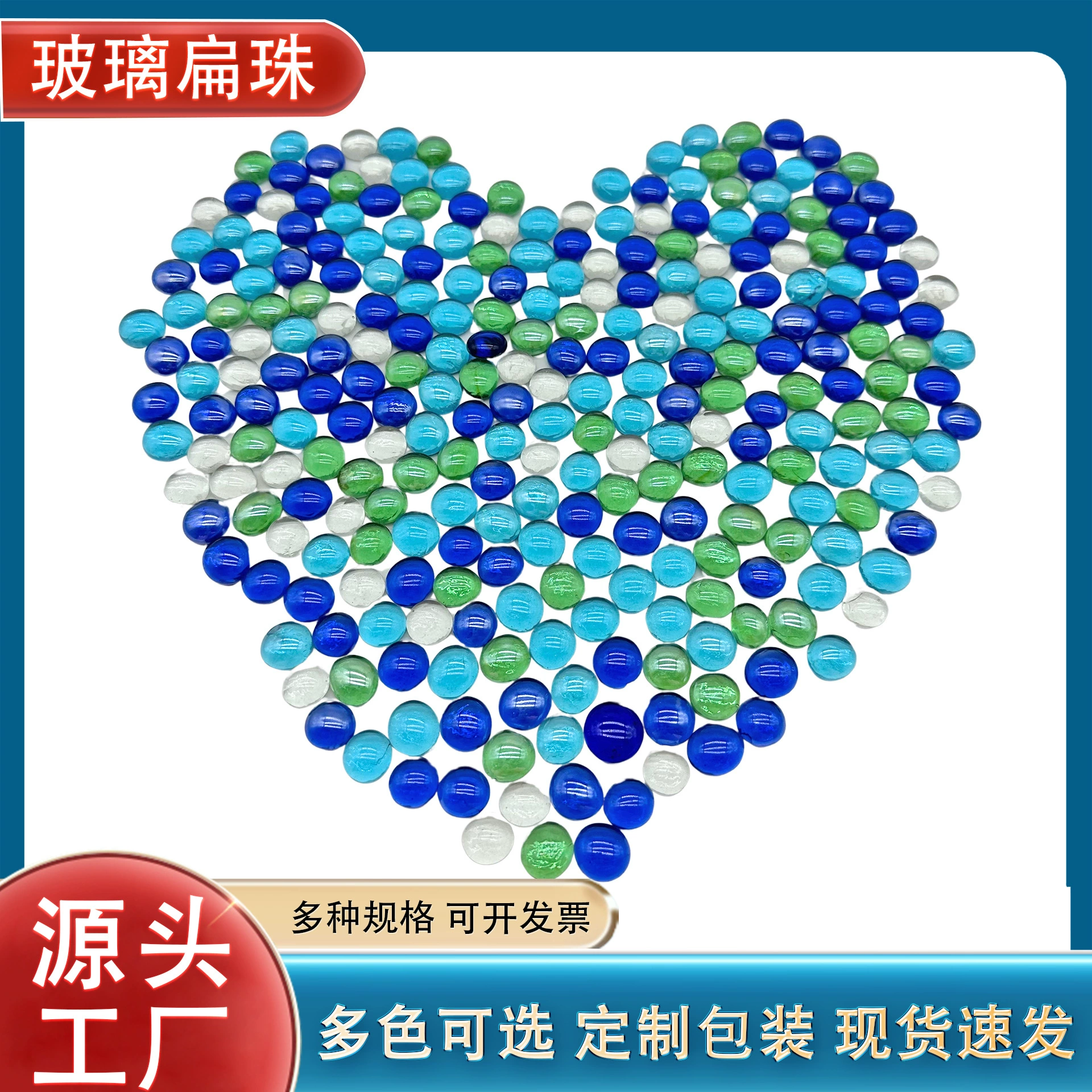 Производитель оптовая стеклянная плоская бусиная цветная прозрачная аквариальная аквариальная аквариум ландшафтный декор ремесла стеклянная хрустальная бусина