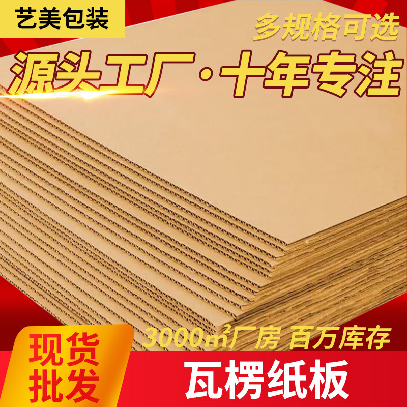 瓦楞纸板棕色通用手工diy纸板创意制作纸箱垫片亲子手工瓦楞纸板