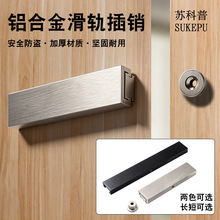 新款插销门栓玻璃卫生间木门铁门锁扣门闩厕所浴室防盗固定门锁）