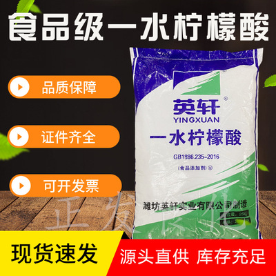 Citrate Food grade Citrate Ilizers Detergents Detergent Citric acid monohydrate edible Ilizers