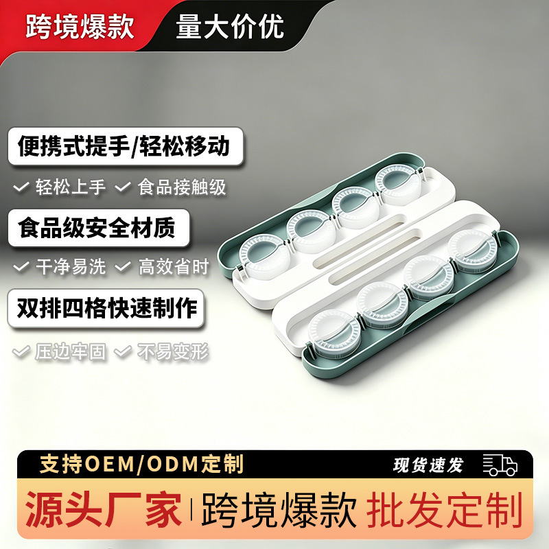 Herramienta para hacer dumplings, molde para dumplings de plástico de calidad alimentaria, molde manual para dumplings de ocho compartimentos, juego de gran capacidad, utensilio para dumplings.