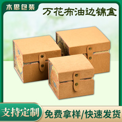黄色万花油边布锦盒国风复古瓷器摆件主人杯礼品盒紫砂壶包装锦盒