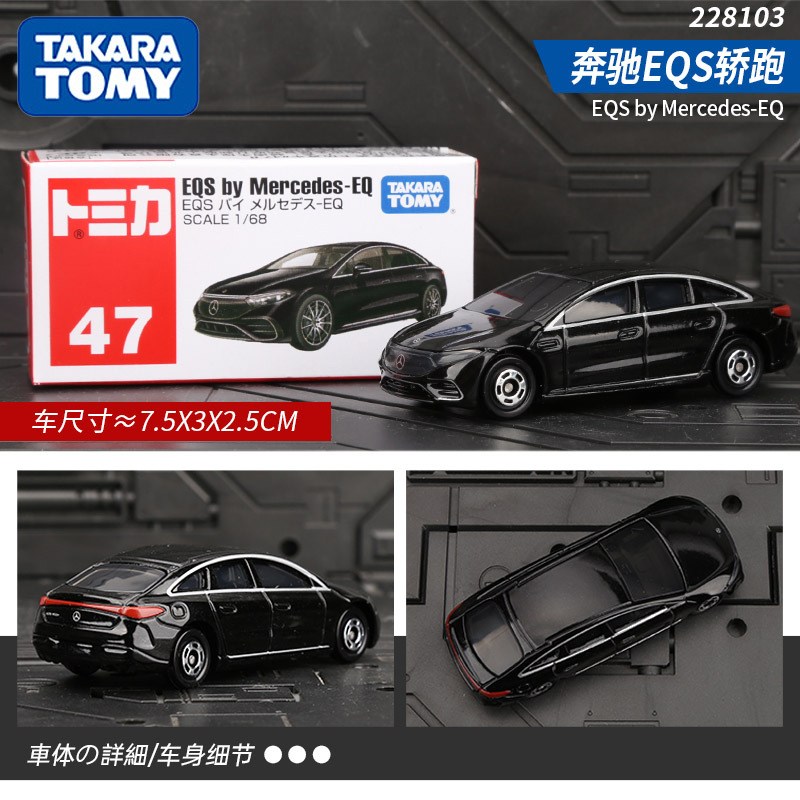 No. 47 mercedes-benz eqs coupe 228103