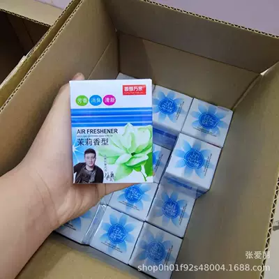 120g Car Genuine Fake One – Car Perfume Aromatherapy - jasmine