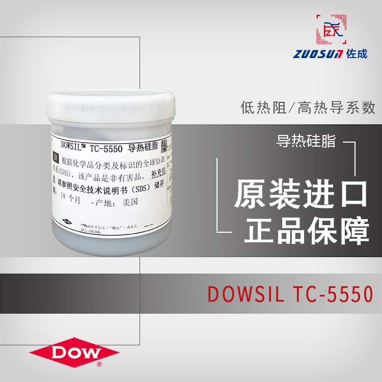 DOWSIL TC-5550导热硅脂散热硅脂高导热低热阻CPU导热硅脂