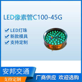 LED像素管-100mm绿颜色像素管/像素筒C100-G