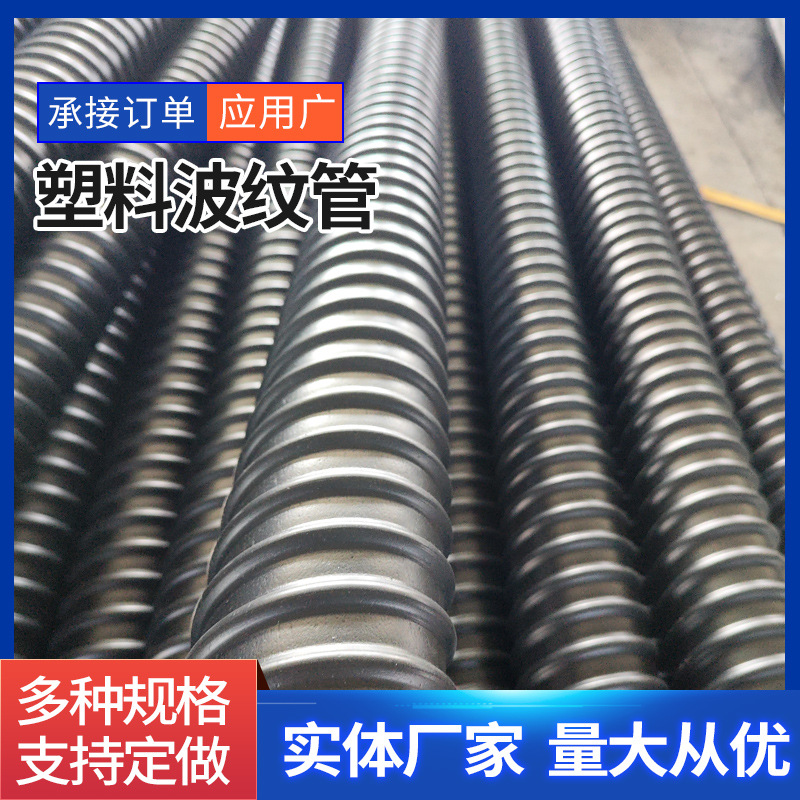 预应力塑料波纹管桥梁施工建筑预埋混凝土大口径圆管桥梁工程