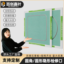 隐形石膏板暗藏式检修口天花吊顶无边装饰盖铝合金检查口盖板成品