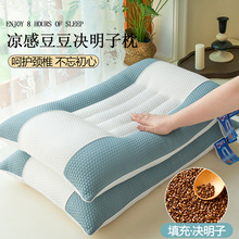 决明子枕头夏季凉枕芯护颈椎助睡眠专用豆豆硬枕夏天家用成人一对
