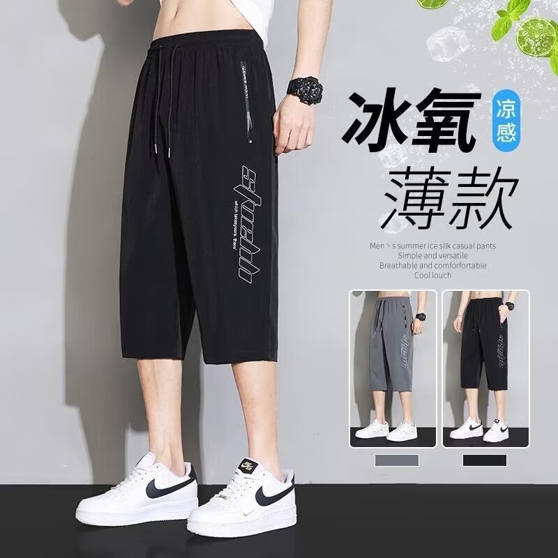 Source manufacturers men's cropped pants summer ice silk ultra-thin fashion brand loose straight sports pants all-match knee-high Source manufacturers men's cropped pants summer ice silk ultra-thin fashion brand loose straight sports pants all-match knee-high