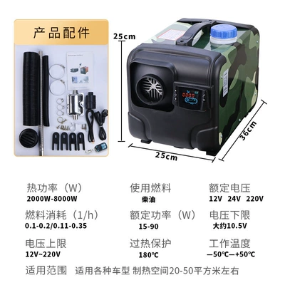 Automotive air conditioning – Parking heater, fuel heater - 12v24v220v-three-way-camouflage-horizontal-single-hole