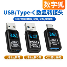 usb�Dtypec��ĸ���@usb3.2�֙CU�Pƽ��otg�D���^�Pӛ����X�D�Q��