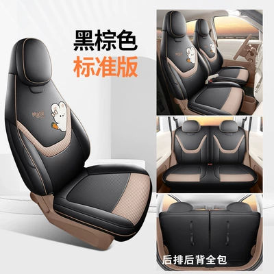 Mini Seat Cushions, Special Cartoon – Modelə uyğun (Original) oturacaq örtükləri - standard-version-black-brown-fifth-generation-wuling-mini