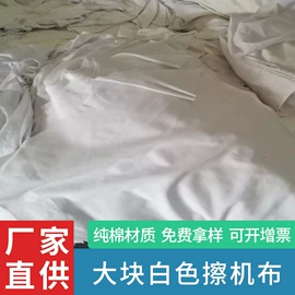 废布;棉纺纱