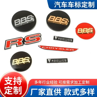 ABS电镀汽车标牌定制立体车标塑料铭牌汽车装饰电动车标志牌定做