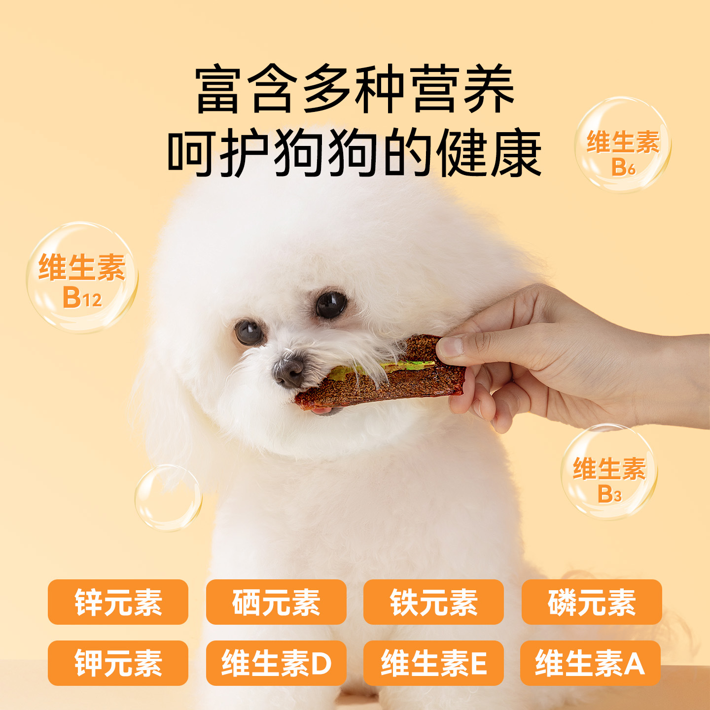 Bocadillos para perros 0 Agregar cerdos secados al aire en la película del tesoro Perro pequeño Teddy Bichon Recompensa para aliviar la comida para mascotas codiciosa