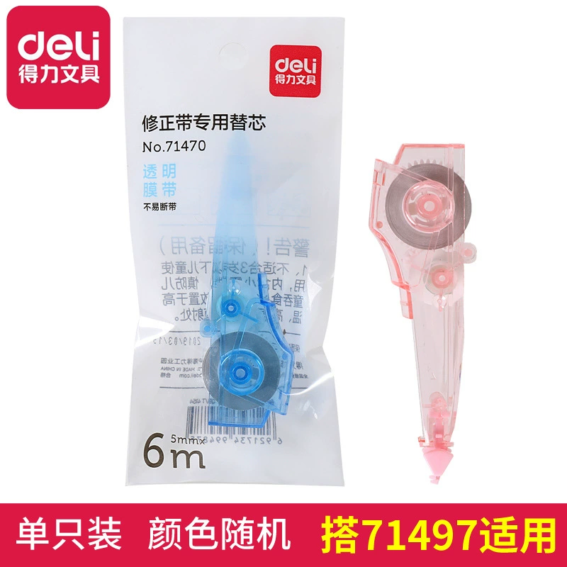 Stationery for students, capacious pelvic correction belt, 30meter