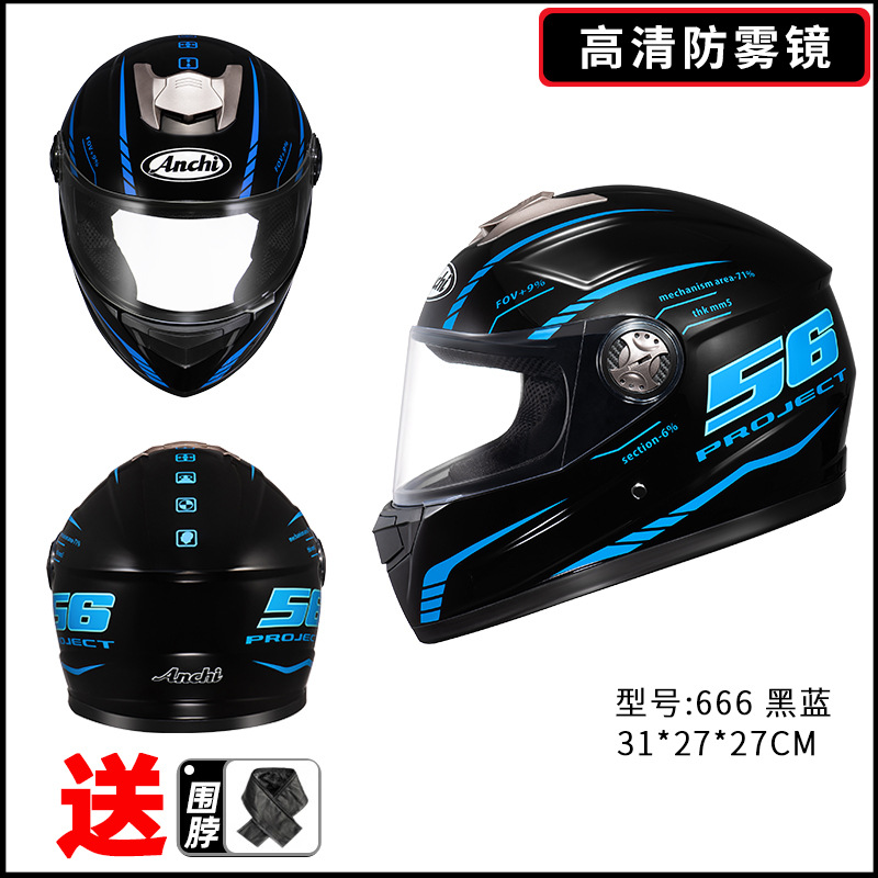 666 풀 헬멧 블랙 블루