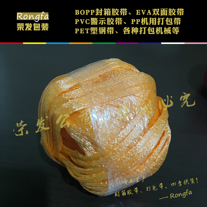 捆扎绳塑料绳包装绳扎口绳打包绳撕裂膜尼龙绳尼龙草封包绳捆绑绳