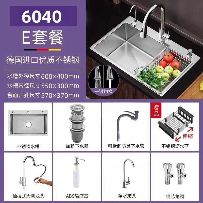 적당한 크기/두꺼운 브러시드 스테인레스 스틸 싱크대 [60*40] - 싱크대 + 구리 코어 풀 + 정수기 수도꼭지 샷 [] 30년 보증