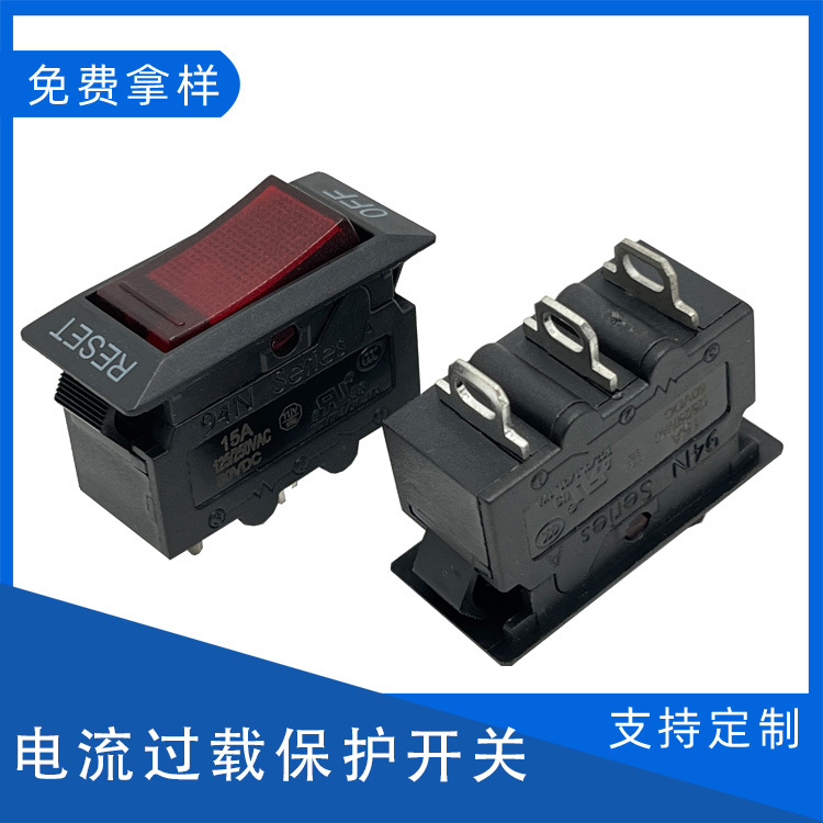 单极二合一过载保护船型开关 用于排插电源保护带灯翘板 开关
