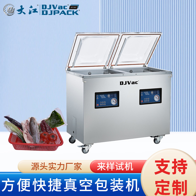 DZ-400 2SF 连体食品真空包装机方便快捷真空包装机节能真空包装