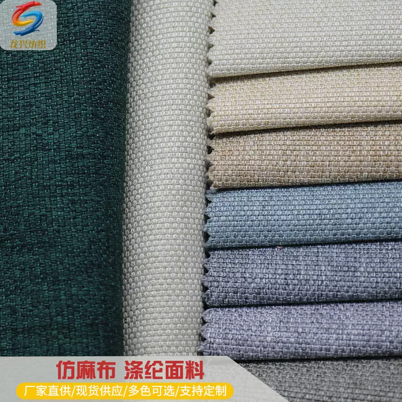 纯色阳离子涤纶布抱枕沙发套箱包工艺品面料