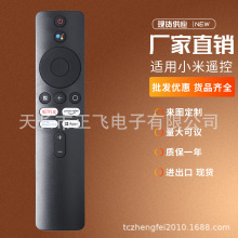 XMRM-M8电视语音遥控器适用小米MI智能电视无线遥控器谷歌Netflix