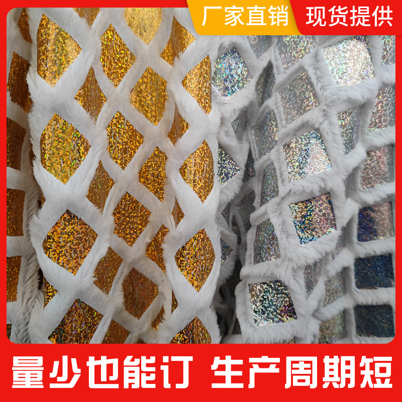 2022流行の毛の布の小さいウサギの毛のスパンコールのおもちゃの刺繍のウサギのじゅうたんのウサギの毛の生地のプリントの瀬のウサギの毛は熱いです。