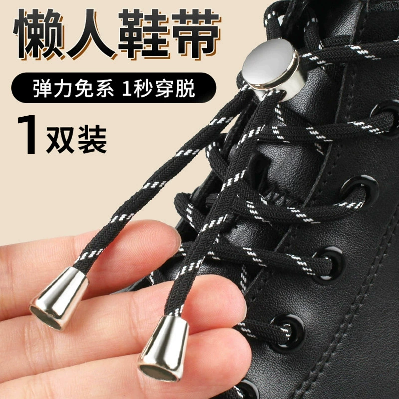 Мужские и женские эластичные ботинки Martin, шнурки для ленивых людей, шнурки без галстуков, пряжка, полукруглые шнурки, веревочный фиксатор кожаной обуви