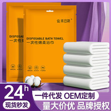 一次性浴巾大厚独立包装旅游酒店美容院洗浴健身运动毛巾散批批发